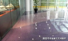 地坪的另一種美，施邁鋇無縫環(huán)氧彩石地坪